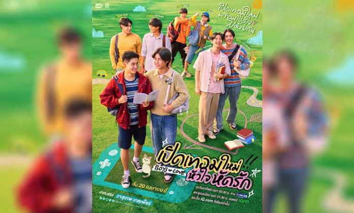 Boys in Love (2025) Dostluk, Arkadaşlık ve Yeni Keşfedilen Duygular Samimi Bir Drama