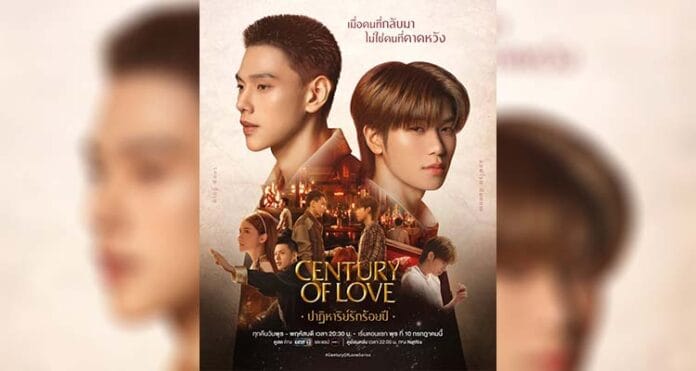 Century of Love (2024) Tayland BL: Reenkarnasyon ve Aşk Öyküsü