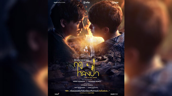 Lost in the Woods (2025): Tayland Yapımı BL Temalı Dizi