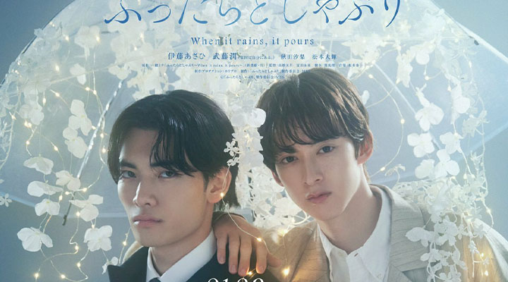 When It Rains, It Pours (2025): İki Kırgın Kalp ve Yanlış Bir e-Posta İle Başlayan İlişki