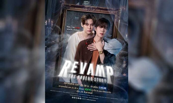 Revamp the Undead Story (2025) Tayland BL