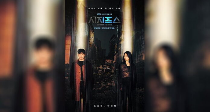 Sisyphus: The Myth (2021)