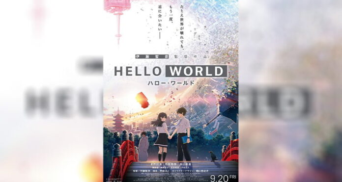 Hello World – Geleceği Yeniden Yazmak (2019)
