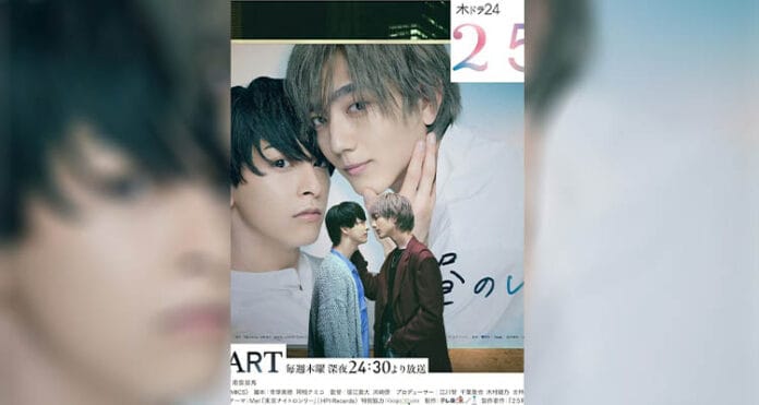 25-ji-akasaka At 25:00 in Akasaka (2024) – Sahne Işıkları Altında Başlayan Yasak Bir Yakınlık