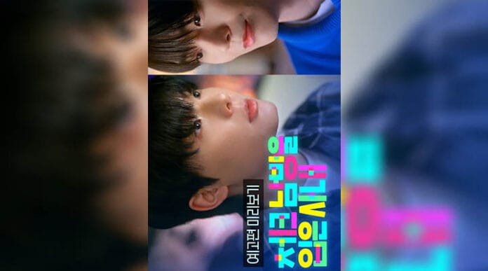 Checkered Shirt (2025) Cinsel Kimlik ve Sessiz Aşk