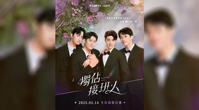 Exclusive Love (2025) Kaderin Sessiz Çatlaklarında Filizlenen Bir Aşk