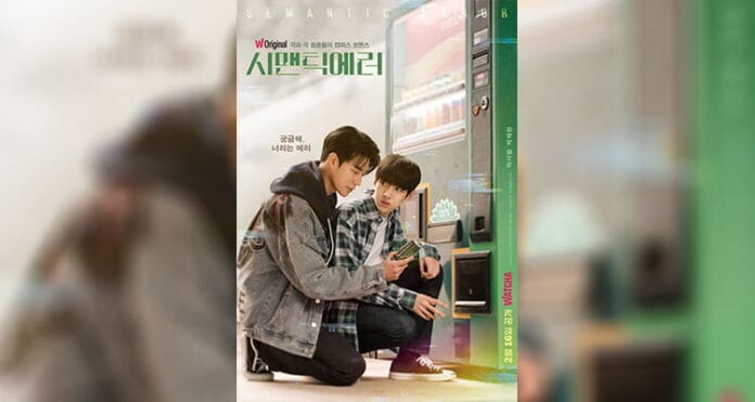 Semantic Error (2022): Zıt Kişiliklerin Aşkı