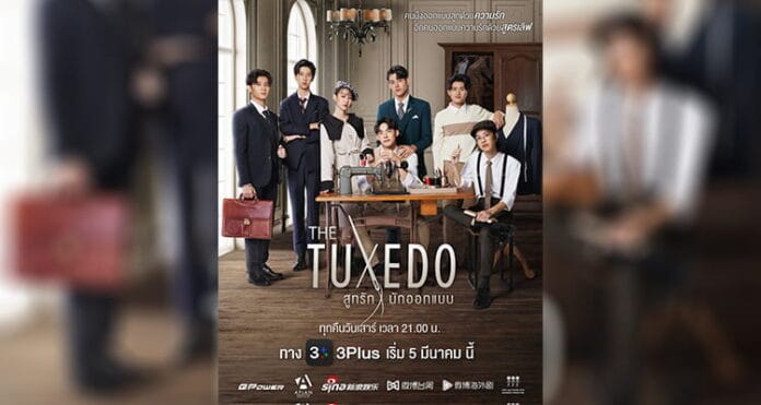 The Tuxedo (2022) | Zengin Varis ve Sıradan Terzinin Keskin Çatışmadan Aşka Giden Yolculuğu
