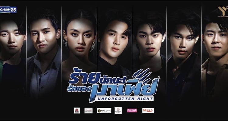 Unforgotten Night (2022) – Mafya ve Suç Atmosferinde Romantizm