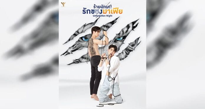 Unforgotten Night (2022) – Mafya ve Suç Atmosferinde Romantizm