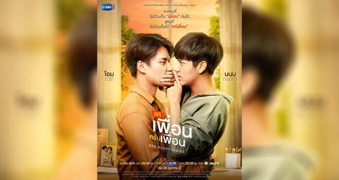 Bad Buddy (2021) Düşmanlık ve Rekabetle Başlayan Tatlı Bir İlişki