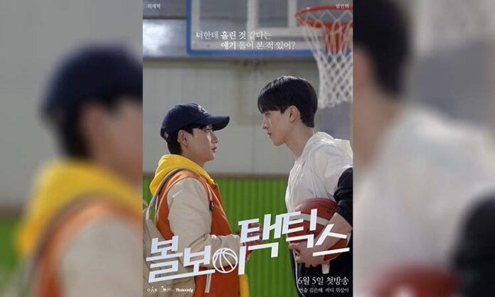 Ball Boy Tactics (2025) Zıtların Çatışması ve Bir Kendi Keşfetme Konulu Drama