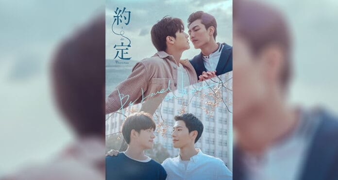 Be Loved in House: I Do (2021) İş Yerinde Yasaklanan Kalplerin Hikâyesi