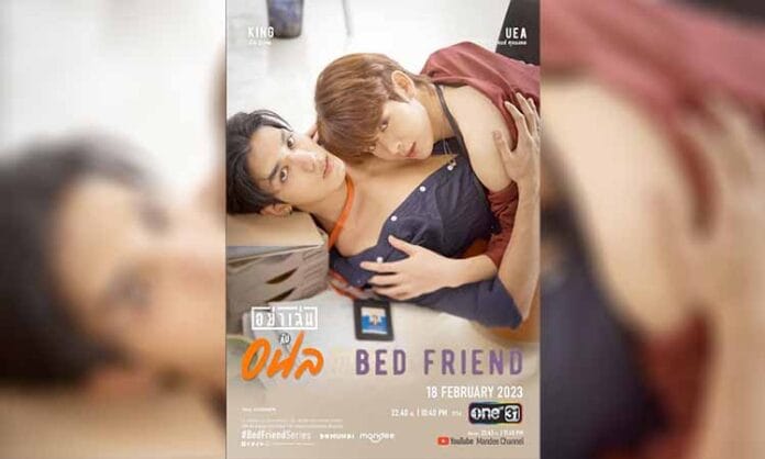 Bed Friend (2023) | Bir İyileşme ve Kimliğini Bulma Öyküsü