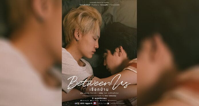 Between Us (2022) İlk Aşk ve Üniversite Yaşamının İç İçe Geçtiği Bir Romantik Komedi