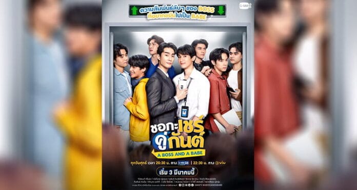 A Boss and a Babe (2023) | Patron-Çalışan Dinamiğinden Doğan Sıcak Bir Aşk Hikâyesi