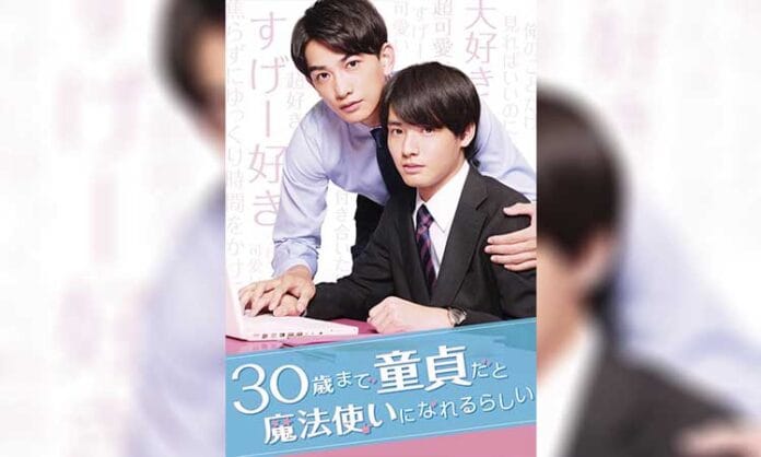 Cherry Magic! Thirty Years of Virginity Can Make You a Wizard?!: