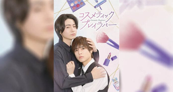 cosmetic-playlover Cosmetic Playlover (2024) – Aşkın ve Rekabetin Parladığı Bir Mağaza Hikâyesi