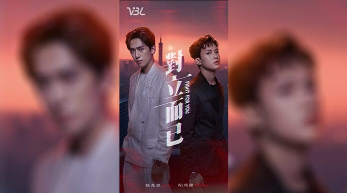 Fight for You (2025) | Tayvan BL Dizisi: Suç, Aşk ve İhanet Üzerine