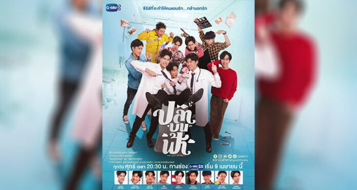 Fish Upon the Sky (2021) Aşk ve Dostluğun En Eğlenceli Öyküsü