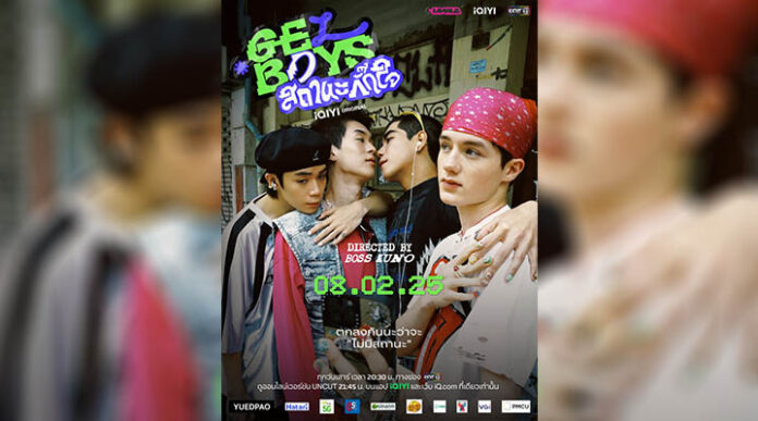 Gelboys (2025) Tayland BL Dizisi – Gençlik ve Sosyal Medya Aşkı