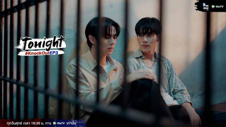 Knock Out (2025) Suç ve Masumiyet Arasında Bir Romantizm