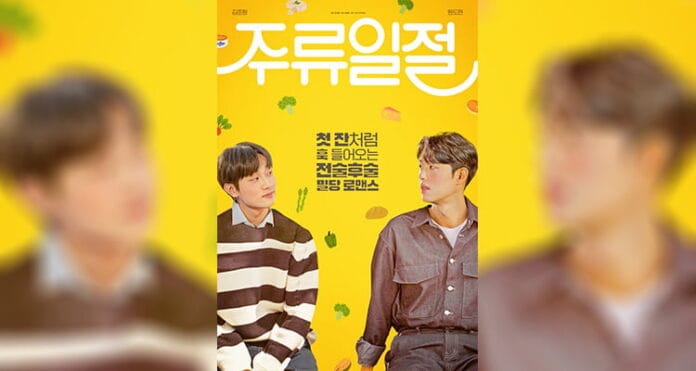 All the Liquors (2023) | İş ve Duyguların İçinde Filizlenen Aşk