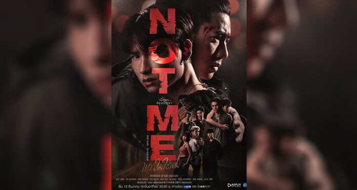 Not Me (2021) Adalet, Politik Baş Kaldırı İçinde Aşk ve İhanet