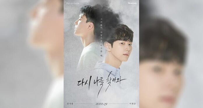 Once Again (2022) – Güney Kore BL Dizisi
