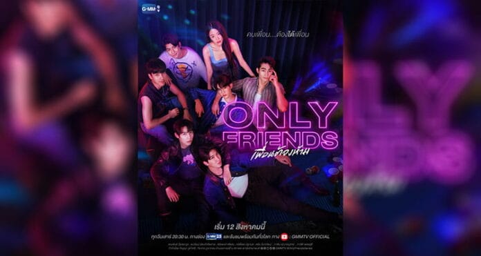 Only Friends (2023) | Karmaşık Arkadaşlık Ağında Aşk ve İhanet