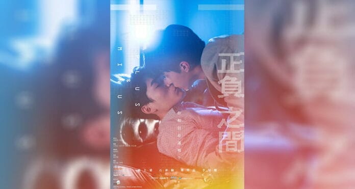 plus-minus-kapak Plus & Minus (2022): Aşk ve Dostluk Arasında Bir Drama