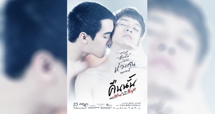 red-wine Red Wine in the Dark Night (2015) | Tutku, Sır ve Yasak Aşk