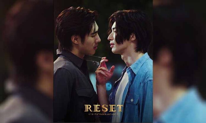 Reset (2025) Zamanı ve Aşkı Sıfırlamak