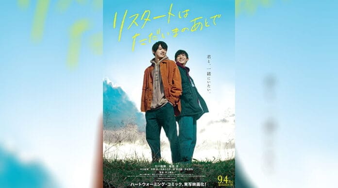 restart-after-come-back-film Restart after Come back Home (2020) Yeni Başlangıçlar: Evine Dönüş ve Yeniden Keşfedilen Aşk