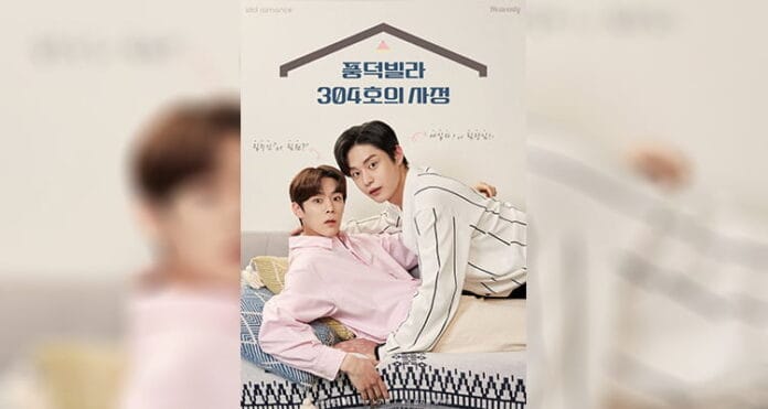 Roommates of Poongduck 304 (2022) | Beklenmedik Bir Ev Arkadaşlığında Filizlenen Aşk