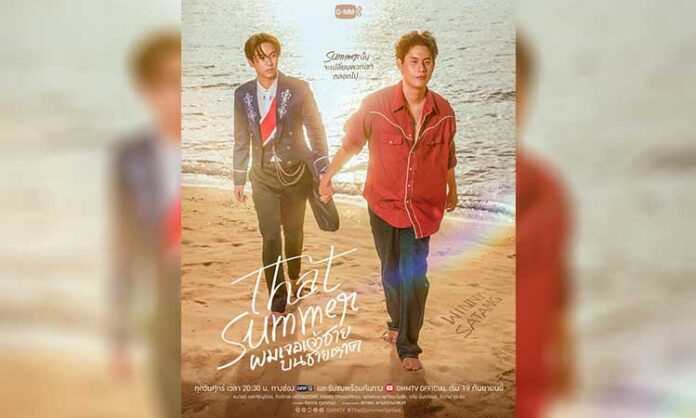 That Summer (2025) Belleğini Kaybeden Bir Prens, Gerçekleri Arıyor