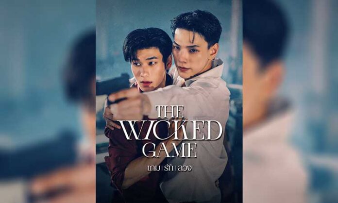 The Wicked Game (2025) Doğaüstü Güçler ve Entrikalarla Çevrili Bir Romantizm