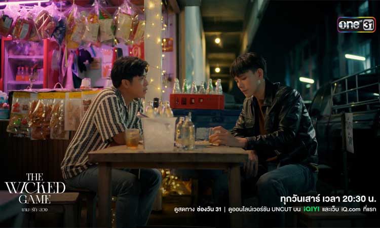 The Wicked Game (2025) Doğaüstü Güçler ve Entrikalarla Çevrili Bir Romantizm