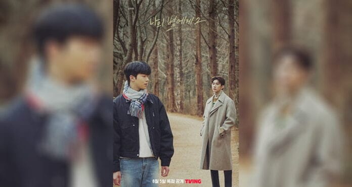 To My Star 2: Our Untold Stories (2022): Ayrık ve Yeniden Kavuşmanın Kırık Hikâyesi