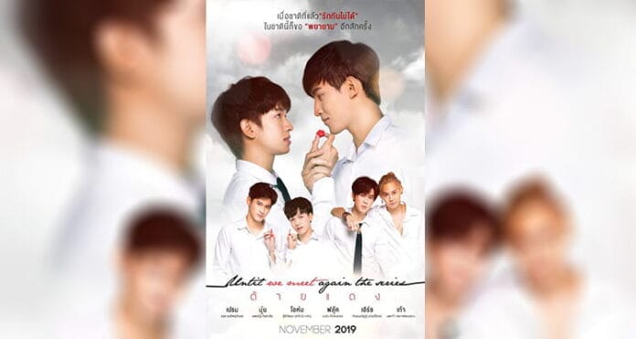 until-we-meet-again-gorsel Until We Meet Again (2019) Reenkarnasyon ve Geçmişin Aşkı