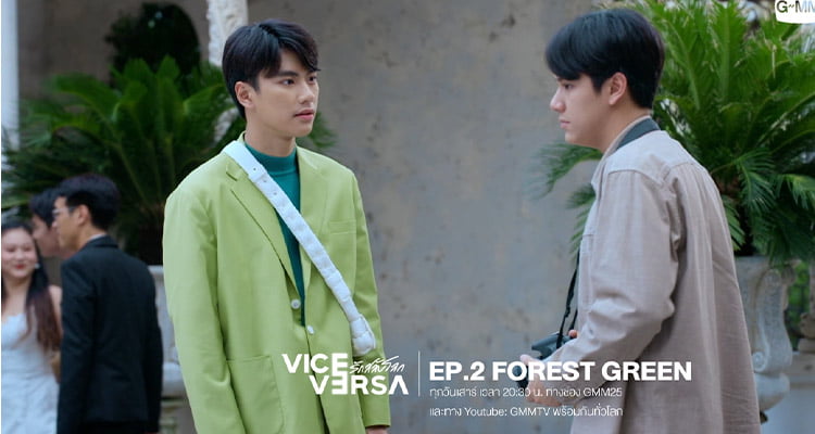 Vice Versa (2022) Paralel Evrende Aşk ve Kimlik