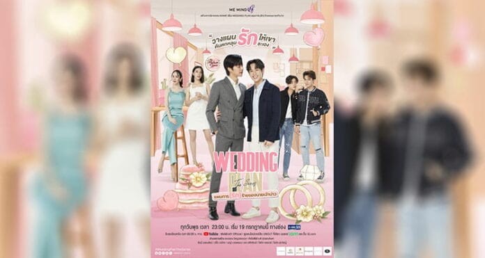 Wedding Plan (2023) Kendini Keşfetme ve Romantizm Dolu Bir Dizi