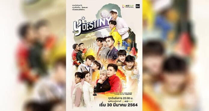 y-destiny-poster Y‑Destiny (2021) Antoloji Türünde Romantik Komedi BL Dizi