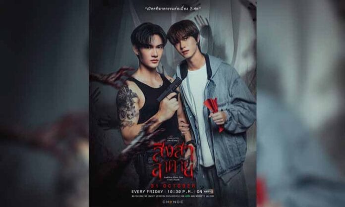 Goddess-Bless-BL Goddess Bless You from Death (2025) Hayaletler ve Seri Cinayetler Arasında Gerçek Bir Aşk