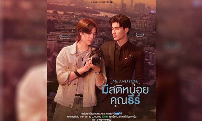 Me and Thee (2025) Duygusuz Bir Zengin İle Yaşam Dolu Bir Fotoğrafçının Romantik Komedisi