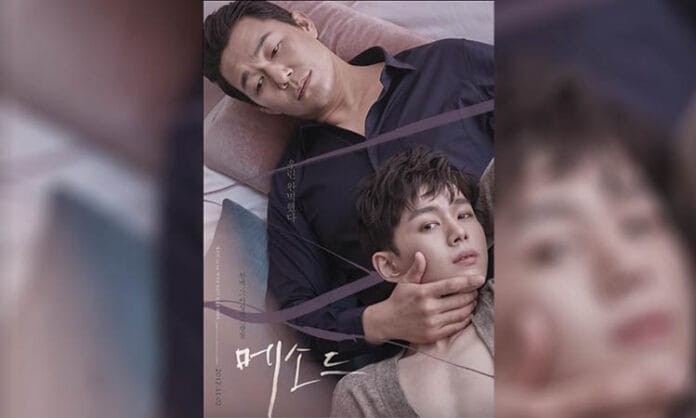 Method (2017) Güney Kore Filmi - Sahne ile Gerçek Arasındaki İnce Çizgide Bir Aşk Hikâyesi