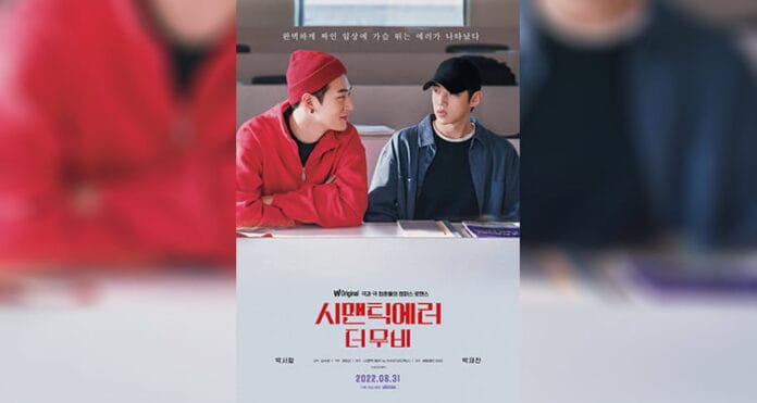 Semantic Error (2022) Güney Kore BL Filmi: Zıtların Çatışmasından Doğan Aşk