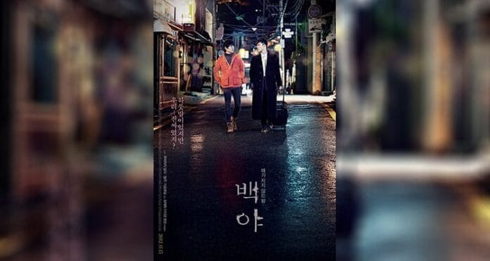 white-night-k White Night (2012) – Gecenin Sessizliğinde Bir Yüzleşme