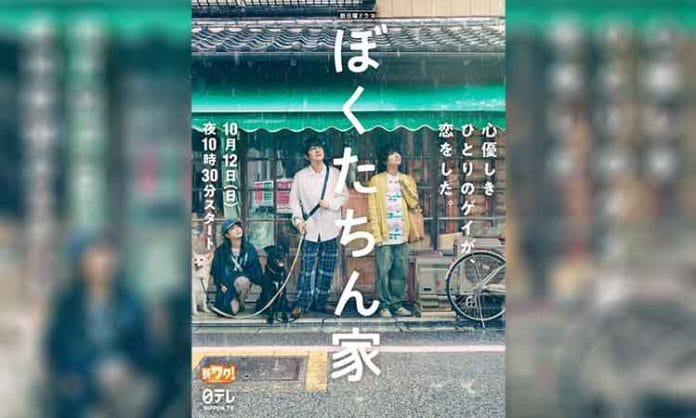 Chosen Home-dizi Chosen Home (2025): Kimlik, Aidiyet ve Sıcacık Bir Seçilmiş Aile Hikayesi