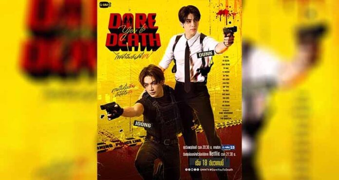 Dare-You-to-Death-BL Dare You to Death: Anatomy of a Deadly Game | Review